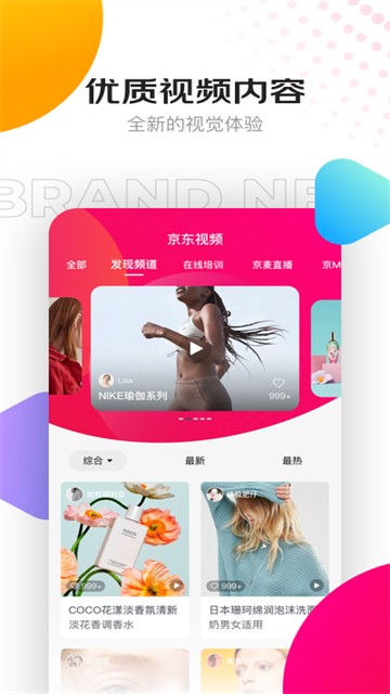 京东创作工具APP截图2