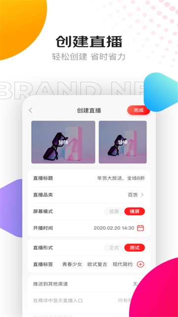 京东创作工具APP截图3