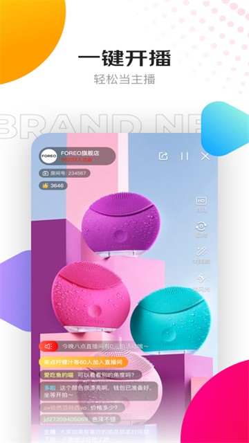 京东创作工具APP截图4