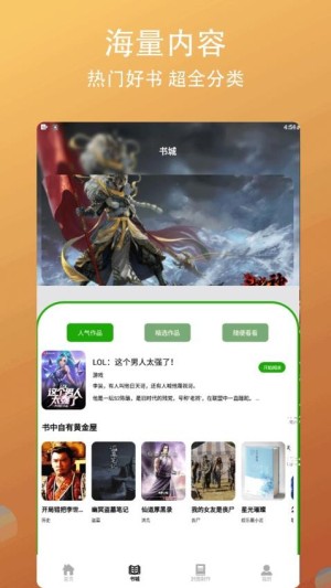 书林追梦人app截图4