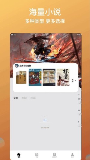 书林追梦人app截图2