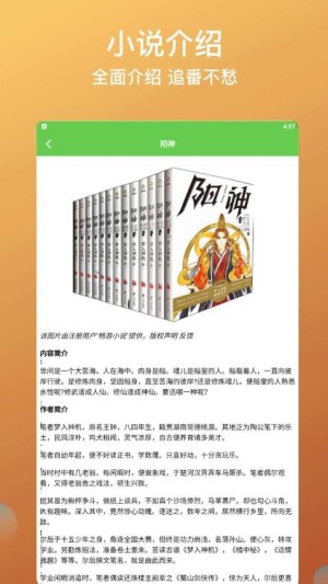 书林追梦人app截图1