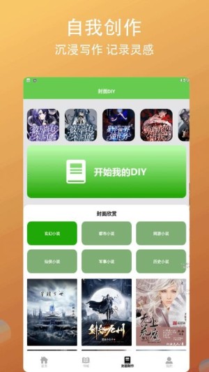 书林追梦人app截图3