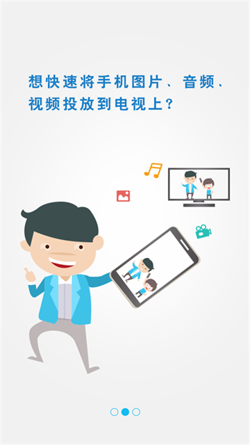 极速投屏APP截图4