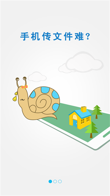 极速投屏APP截图3