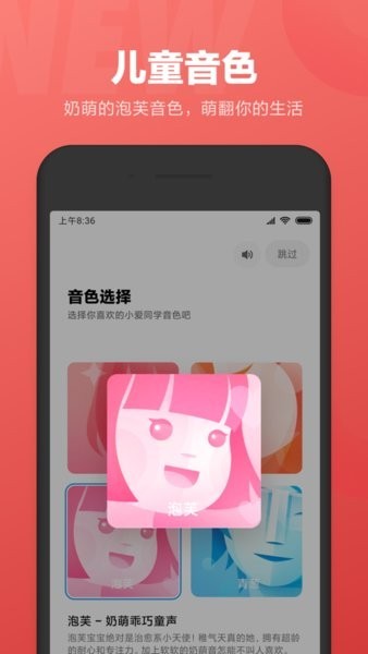小爱同学app截图4