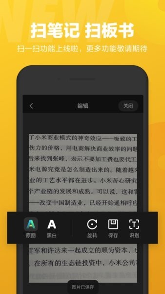 小爱同学app截图1