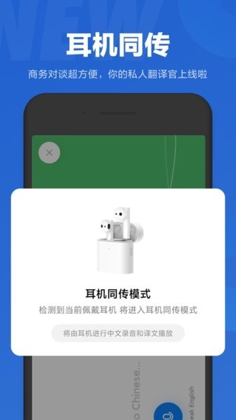 小爱同学app截图2