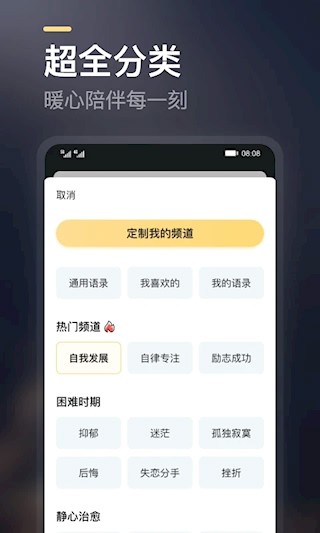 得言app3