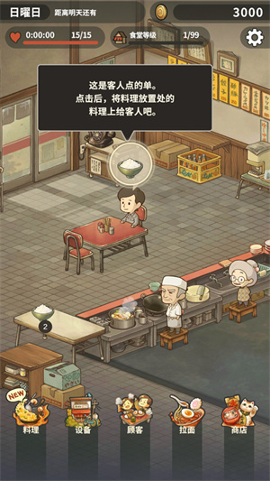 新手玩法攻略3
