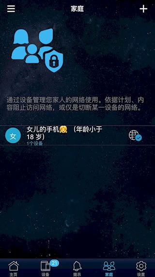 华硕路由器截图4