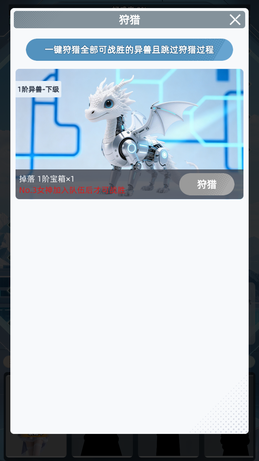 手游攻略截图3