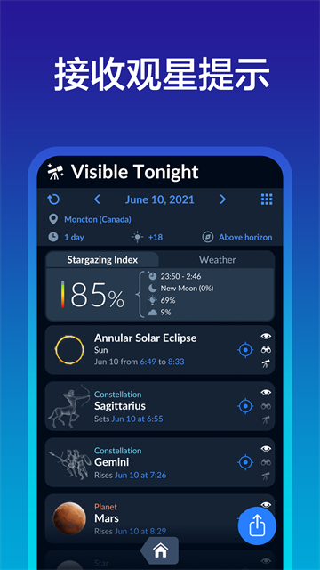 Sky Tonight观星软件截图3