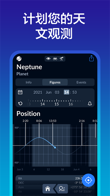 Sky Tonight观星软件截图2