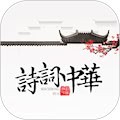 诗词天地 安卓版v4.3.3