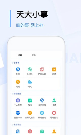极光新闻app3