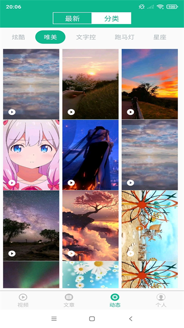 相声小品精选APP4