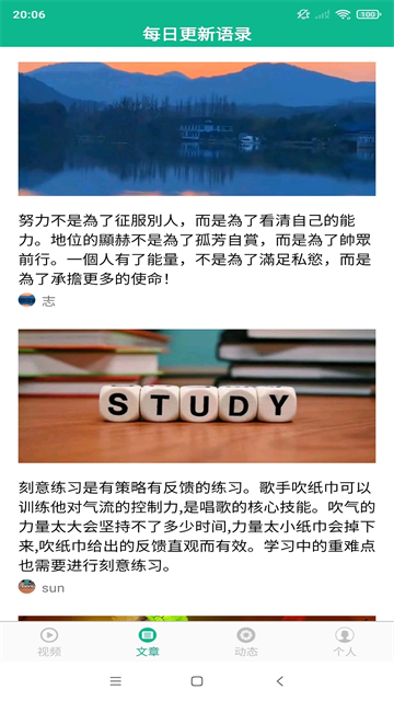 相声小品精选APP5