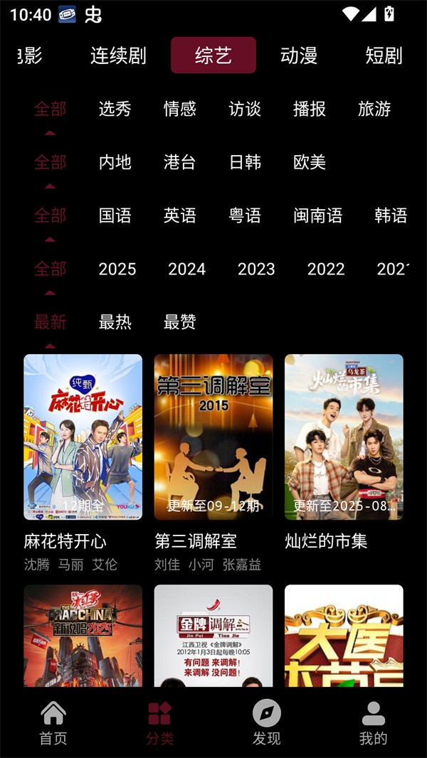 追番达人app官方正版截图3