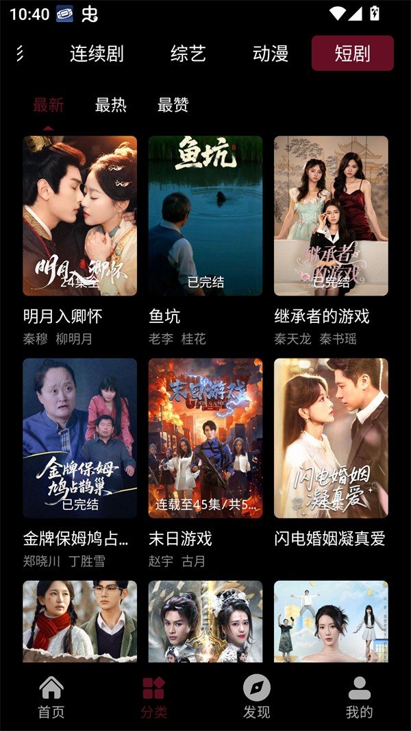 追番达人app官方正版截图2