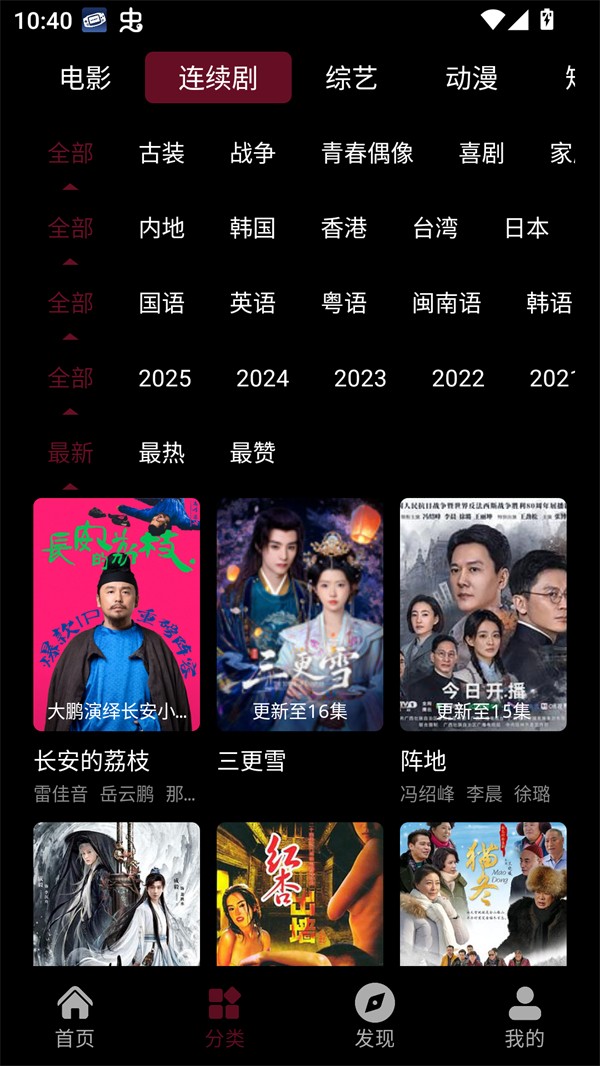 追番达人app官方正版截图1