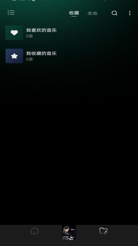 车载DJ嗨歌app截图2