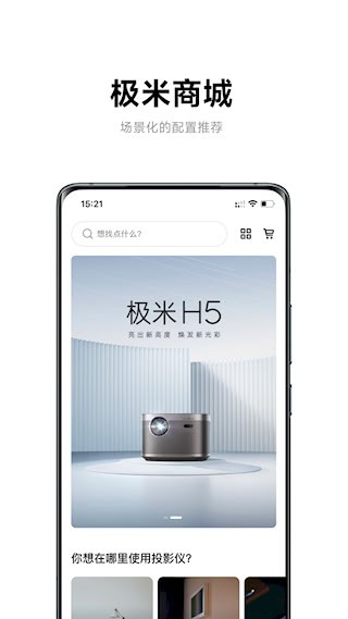 极米截图3
