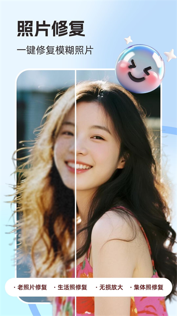 你我当年AI照片修复APP截图4