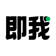 即我 安卓版v2.41.0