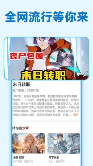 免费互动阅读app4