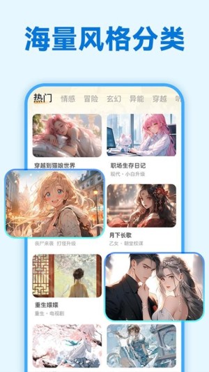 免费互动阅读app3