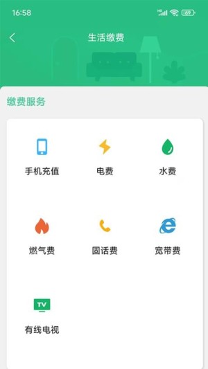指上绥江app截图2
