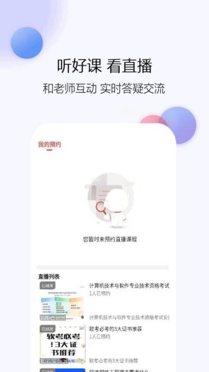 软考真题库app2