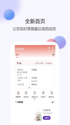 软考真题库app1