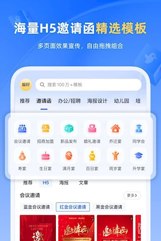 人人秀截图1