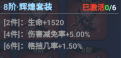 提升战斗力教程截图8