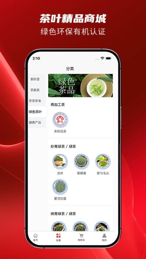 紫拍拍商城app3