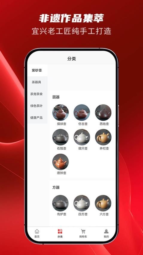 紫拍拍商城app2