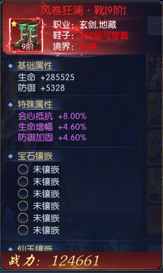 新手攻略截图