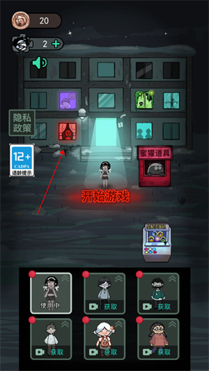 猎梦者模式截图3