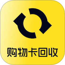 购物卡回收app 中文版v1.0.2