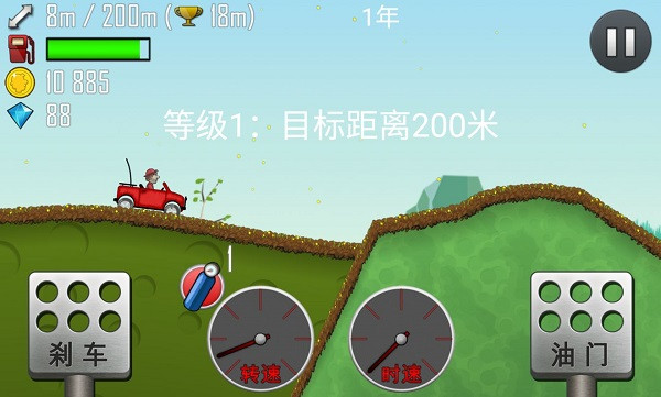 游戏攻略截图1