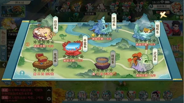 玩法攻略截图1