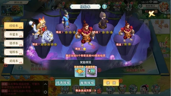 玩法攻略截图2
