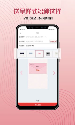 遇柬你邀请函截图5