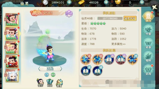 阵容搭配攻略截图2