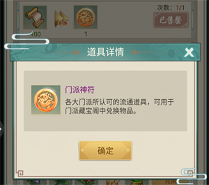 门派解析截图1