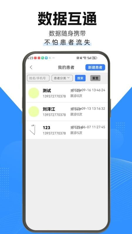 茯草堂app2
