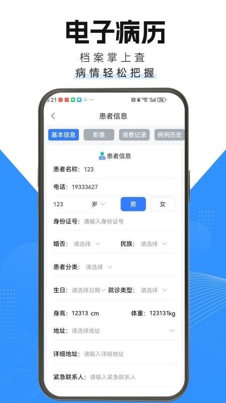 茯草堂app5