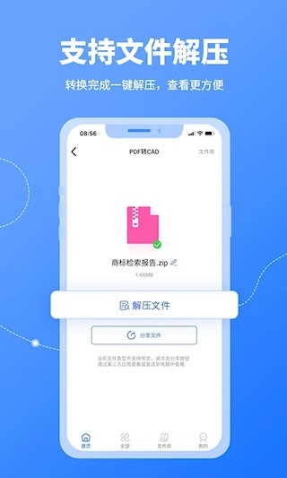 CAD转换器截图3